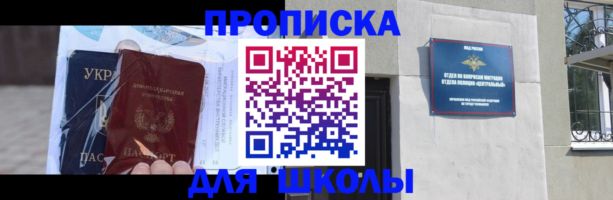 прописка иностранных граждан в Бузулуке