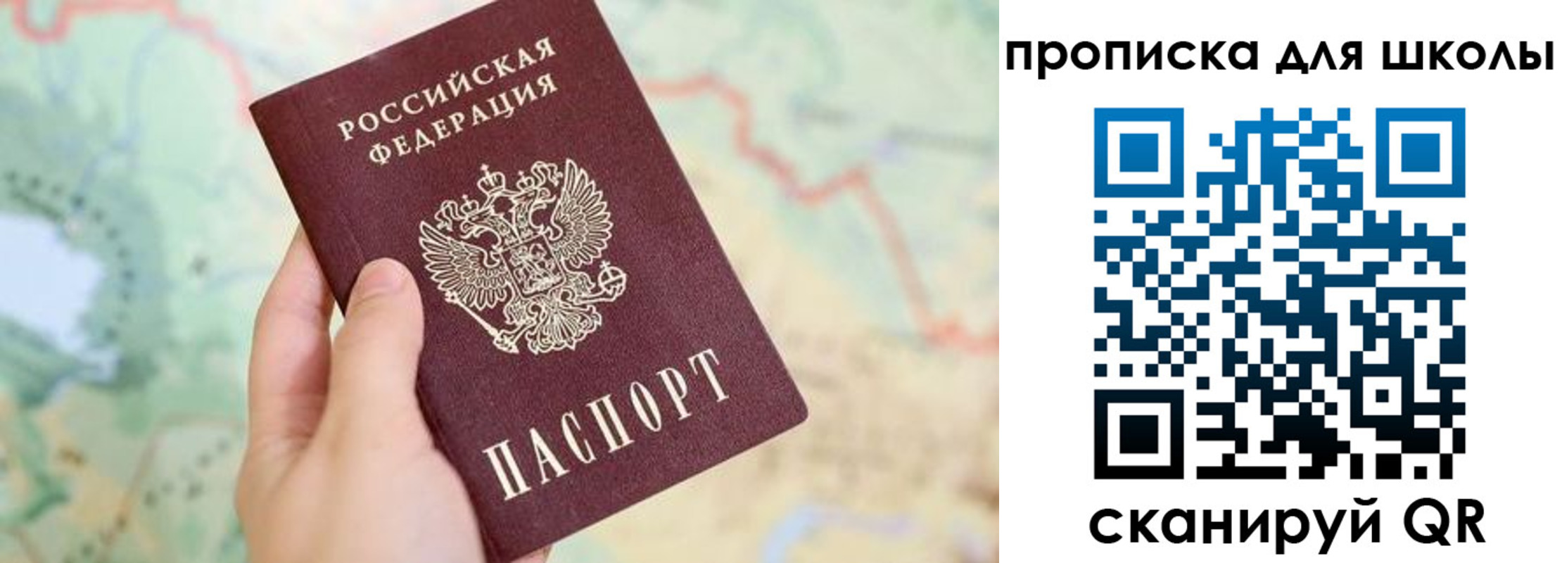 прописка в Бузулуке