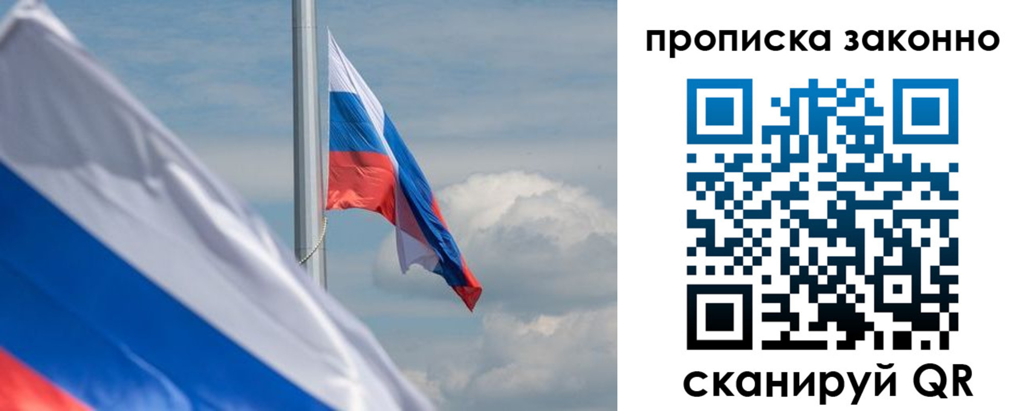 временная регистрация законно в Бузулуке