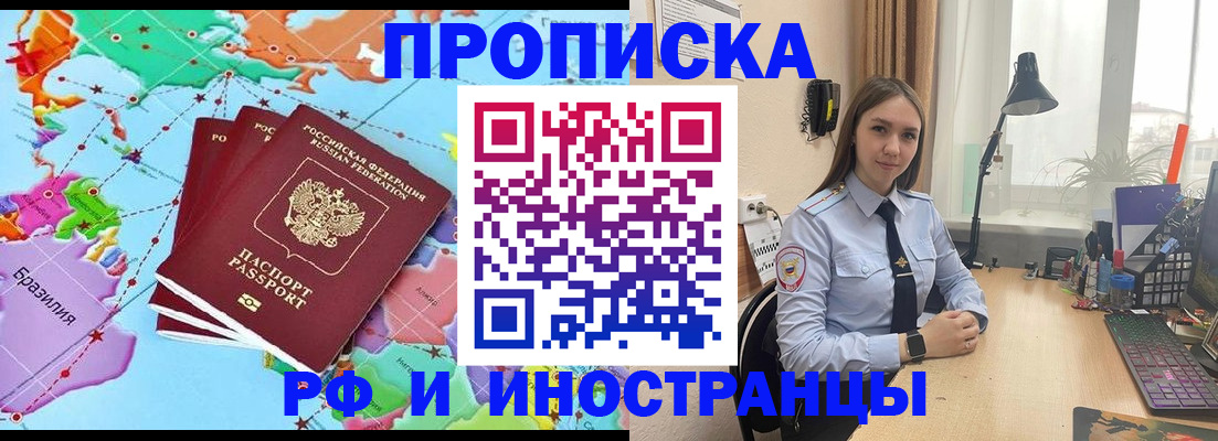 прописка паспорт в Бузулуке