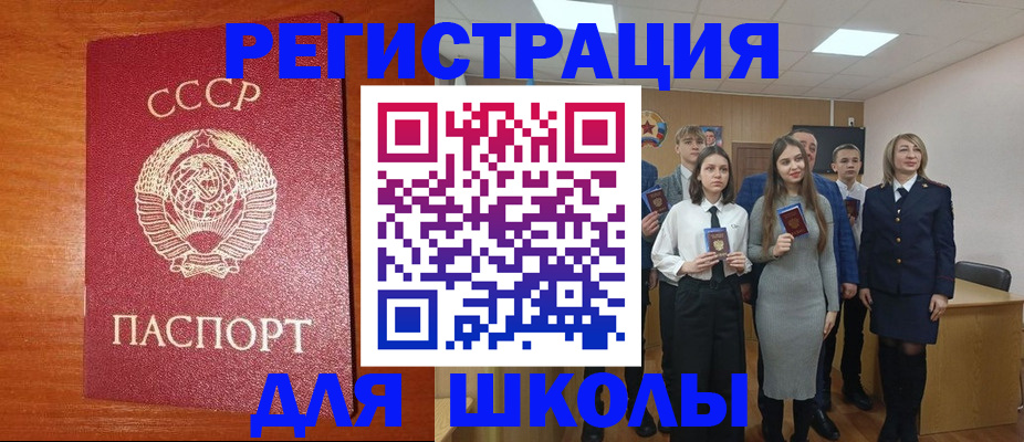 прописка для работы в Бузулуке