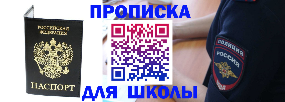 временная регистрация собственник в Бузулуке