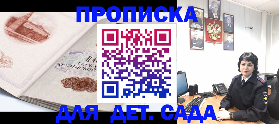 прописка для работы в Бузулуке