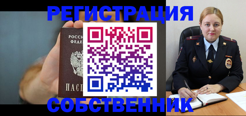прописка паспорт в Бузулуке