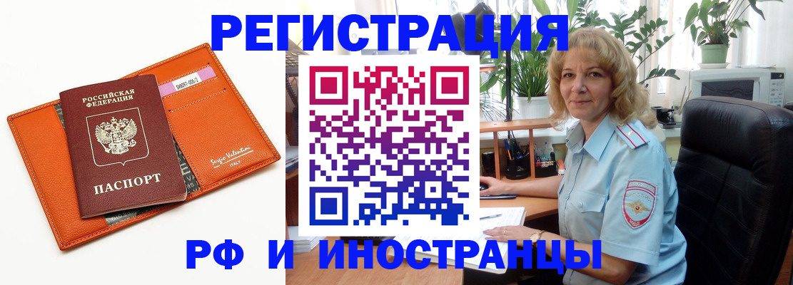 временная регистрация для школы в Бузулуке