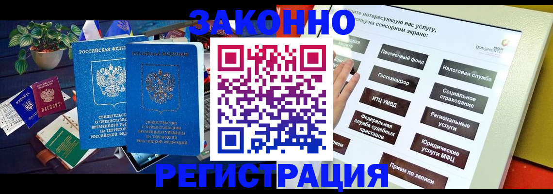 регистрация для дет. сада в Бузулуке