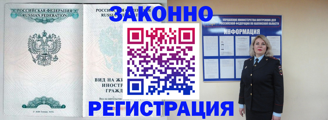 прописка регистрация в Бузулуке