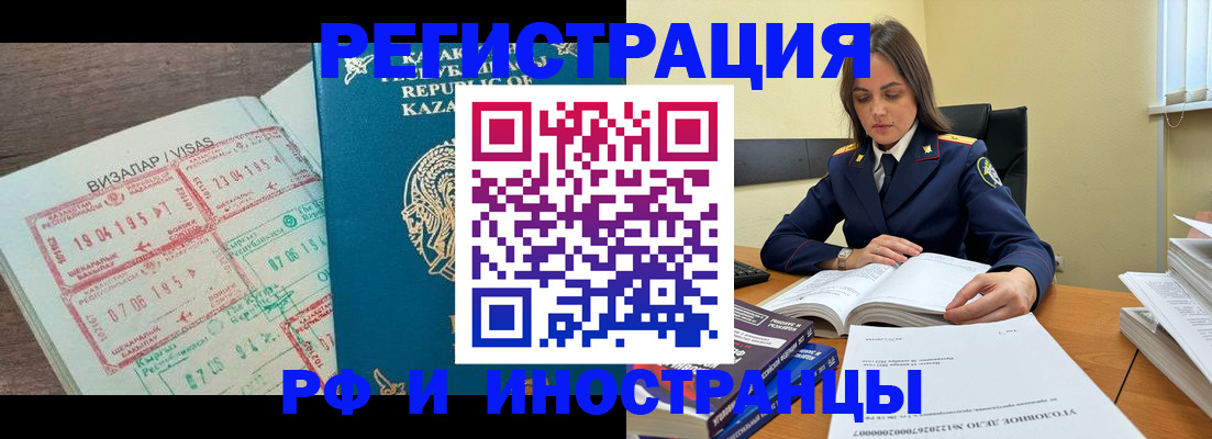 временная регистрация для всех в Бузулуке